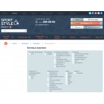 Купить - Готовый интернет магазин Спортивных товаров (хороший мультибренд)